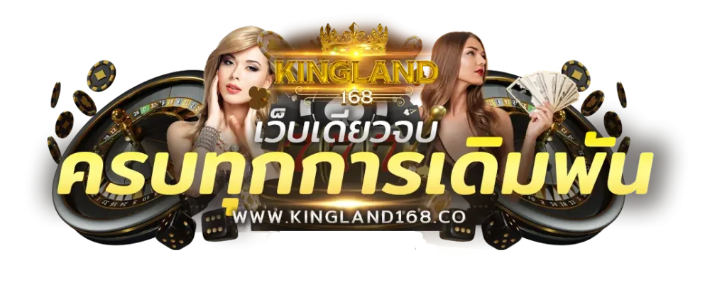 kingland168