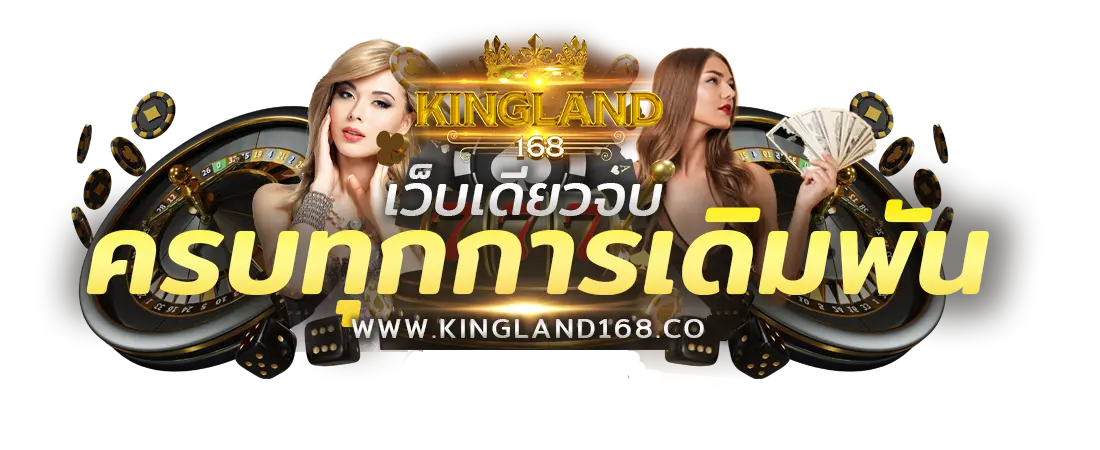 kingland168